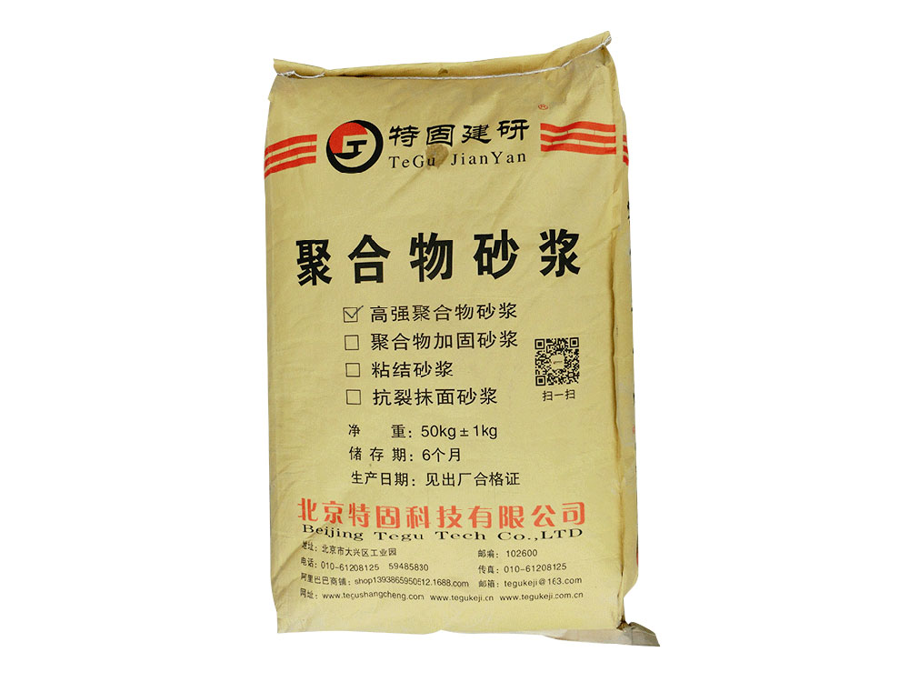 高強聚合物砂漿的特點有哪些？